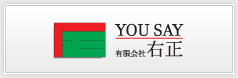 有限会社右正